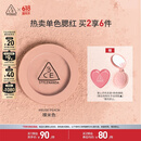 3CE单色腮红裸米色NUDEPEACH裸米色膨胀色生日礼物送女友