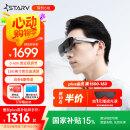 魅族StarV View智能AR眼镜 星纪灰 ar眼镜 高清巨幕观影游戏体验 非VR眼镜翻译眼镜 DP直连苹果16系列