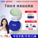 EHD净白健齿洁牙粉50g清新口气美白去黄牙粉护龈薄荷清香牙膏粉
