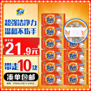 汰渍全效洁净洗衣皂116g*10块装手洗温和不伤手肥皂透明皂内衣可用