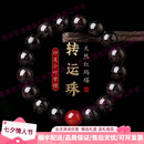 SNQPtoodm轻奢品牌小叶紫檀手串女红玛瑙转运珠紫檀木佛珠念珠手链男 焰髓_小叶紫檀8mm
