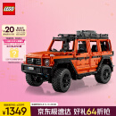 乐高（LEGO）积木机械组42177 梅赛德斯奔驰大G500男孩玩具生日礼物家居装饰