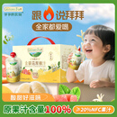 爷爷的农场金银花双柚汁儿童宝宝饮料果汁金银花柚子汁100ml*10袋NFC