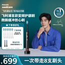 飞利浦（PHILIPS）【肖战同款】电动牙刷钻石7系护龈刷 生日礼物 成人情侣款送男生/女友 HX3792/01钛银灰