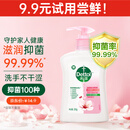 滴露（Dettol）洗手液滋润250g 儿童洗手液抑菌消毒宝宝 水润补充装尝鲜