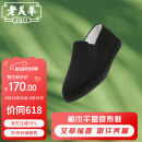 老美华艾草缓震三防速干老北京千层底布鞋一脚蹬懒人鞋男士休闲鞋42