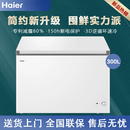海尔（Haier）/ BC/BD-300GHPD大容量冰柜全冷冻减霜卧式冷柜保鲜冷冻 单温减霜80%[10年整机延保]