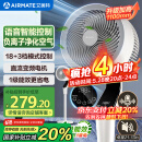 艾美特（AIRMATE）【白天鹅MAX】语音智能空气循环扇18档直流变频家用电风扇台式落地扇负离子净化 FA23-SRDI151