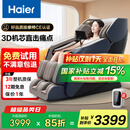 海尔（Haier）按摩椅家用全身太空舱2025十大品牌多功能零重力电动按摩沙发椅国家补贴父亲节礼物实用H3-317-LU1