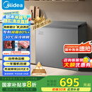 美的（Midea）200升减霜家用小冷柜冷藏冷冻转换冰柜一级能效母婴母乳小冰箱BD/BC-200KMF(E)家电国家补贴20%