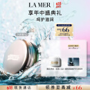 海蓝之谜（LA MER）润唇霜9g保湿护唇膏护肤品套装化妆品礼盒生日礼物送女友