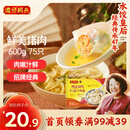 湾仔码头上汤小云吞鲜美猪肉600g75只馄饨早餐夜宵速食冷冻混沌