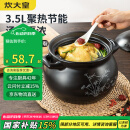 炊大皇 陶瓷煲 3.5L砂锅煲汤熬药煮粥焖饭炖锅 养生汤锅大肚煲明火使用