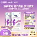 爱乐维拜耳孕妇钙 柠檬酸钙+维生素D3  备孕哺全期孕妇成人补钙100片 *2