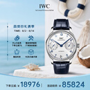 万国(IWC)瑞士手表葡萄牙七日链自动葡七机械男表IW501702七夕礼物