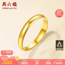 周六福简约光圈足金黄金戒指女生日礼物计价AA012466 活口15号 约3.31g