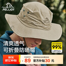 伯希和（Pelliot）户外防晒帽春夏渔夫登山帽男女折叠遮阳旅游钓鱼帽子1622卡其色