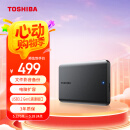 东芝（TOSHIBA）2TB 移动硬盘机械 新小黑A5 USB3.2 Gen 1 2.5英寸 兼容Mac 数据存储 轻薄便携