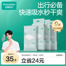 全棉时代【丁禹兮推荐】一次性毛巾纯棉加厚酒店旅行出差便携80x32cm 9条