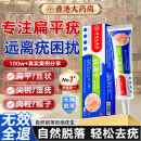 香港大药房有限公司扁平疣专用疣体脱落膏医用快速膏去疣丝状跖尖锐湿疣祛疣型疣类