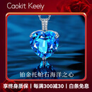 Caokit Keeiy轻奢铂金PT950托帕石项链女锁骨吊坠情人节生日礼物送女友老婆 铂金托帕石爱心项链