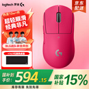 罗技（G）gpw二代无线鼠标游戏电竞狗屁王二代gpw2金刚版人体工学轻量化机械充电双模鼠标送男友 GPW二代猛男粉