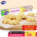 妙洁烹调纸 烘焙烧烤箱吸油纸硅油纸烘微波炉空气炸锅适用 30cm*5m
