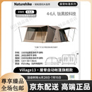 naturehike挪客屋脊13旗舰自动帐篷户外便携露营装备 【旗舰款】屋脊13旗舰版(钛黑胶)