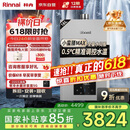 林内（Rinnai）【小蛮腰Max】16L燃气热水器【家电国家补贴15%】 水伺服恒温 0.5℃调温 16GD72(JSQ31-GD72)