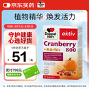 双心（Doppel herz）南瓜籽蔓越莓胶囊30粒保护泌尿系统男士