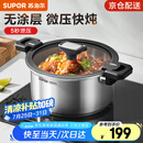 苏泊尔（SUPOR）微压汤锅304不锈钢焖煮锅无涂层煮粥炖菜锅燃气灶电磁炉通用 3-4人【多人选择】 直径 24cm
