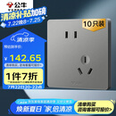 公牛（BULL）插座G12量贩装10A斜五孔插座86型面板G12Z223AS 星空灰10只插座