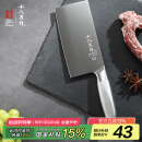 十八子作不锈钢家用菜刀 耐滑手柄刀具盈光斩切刀SL1703-AB【彩盒装】