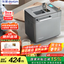 东菱（Donlim）【国家补贴】升级款面包机 全自动家用和面机 可预约 智能双撒 高成功率面包机DL-4705