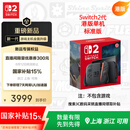 Nintendo Switch任天堂二代游戏机NS2掌上主机港版 单机 标准版不含游戏Switch2便携家用体感掌机