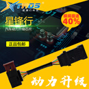 星锋行科技星锋行电子油门加速器汽车改装提速刷ECU增动力升级马力外挂电脑 新款大众奔驰奥迪定制无屏版
