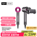 戴森（DYSON）HD15 高速吹风机 Dyson Supersonic 电吹风 负离子 速干护发礼 物推荐 HD15 紫红色