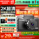 HIKVISION 海康威视行车记录仪C6LITE  2K超高清星光夜视 语音声控远程查看