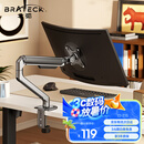 Brateck北弧 显示器支架 机械臂 显示器支架臂 电脑支架 引力架 显示屏支架 桌面屏幕支架17-32吋 E350灰