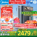 美的（Midea）家用净水机星河2.0净矿净水器双水直饮1200G6年RO矿物质0阻垢剂 反渗透厨下式净饮机pro升级款系列