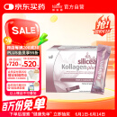 Huebner郝柏娜德国silicea深海鱼胶原蛋白肽便携吸条口服液含VC15ml*30条