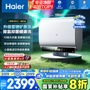 海尔（Haier）国家补贴20%双胆扁桶电热水器60升 BK5 小蓝瓶净肤洗 免清洗镁棒免更换3300W变频速热家用一级能效