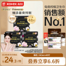 高洁丝臻选奢爽纯棉卫生巾240mm*48片日用组合超薄姨妈巾