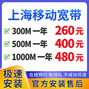 中国电信上海联通移动宽带办理单融合套餐家庭WIFI上门安装 上海宽带 300M 260一年 免安装费 上海宽带办理预约 官方安装售后