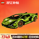 乐高（LEGO）积木拼装机械组系列42115 兰博基尼FKP不可遥控男孩玩具生日礼物
