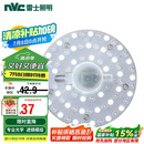 雷士照明（NVC）LED三色24w吸顶灯替换光源模组改造灯板圆形贴片灯盘工地工程物业