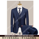 VDJTS轻奢品牌男士西装套装男三件套正装新郎结婚礼服商务休闲西装 鸟眼纹藏蓝(西服+马甲+西裤) S