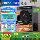 海尔（Haier）滚筒洗衣机全自动10公斤懒人家用家电国家补贴20% 云溪3.0直驱洁净 XQG100-BLDE583HU1