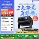 当贝F7 Pro 4K云台投影仪 家用高清护眼三色激光 卧室家庭智能电视影院国家补贴20%（ 3000lm 4+64G）