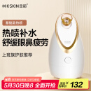 金稻 蒸脸器热喷纳米加湿器补水仪面膜搭档 蒸脸仪热喷蒸脸器生日礼物女 KD2300白色